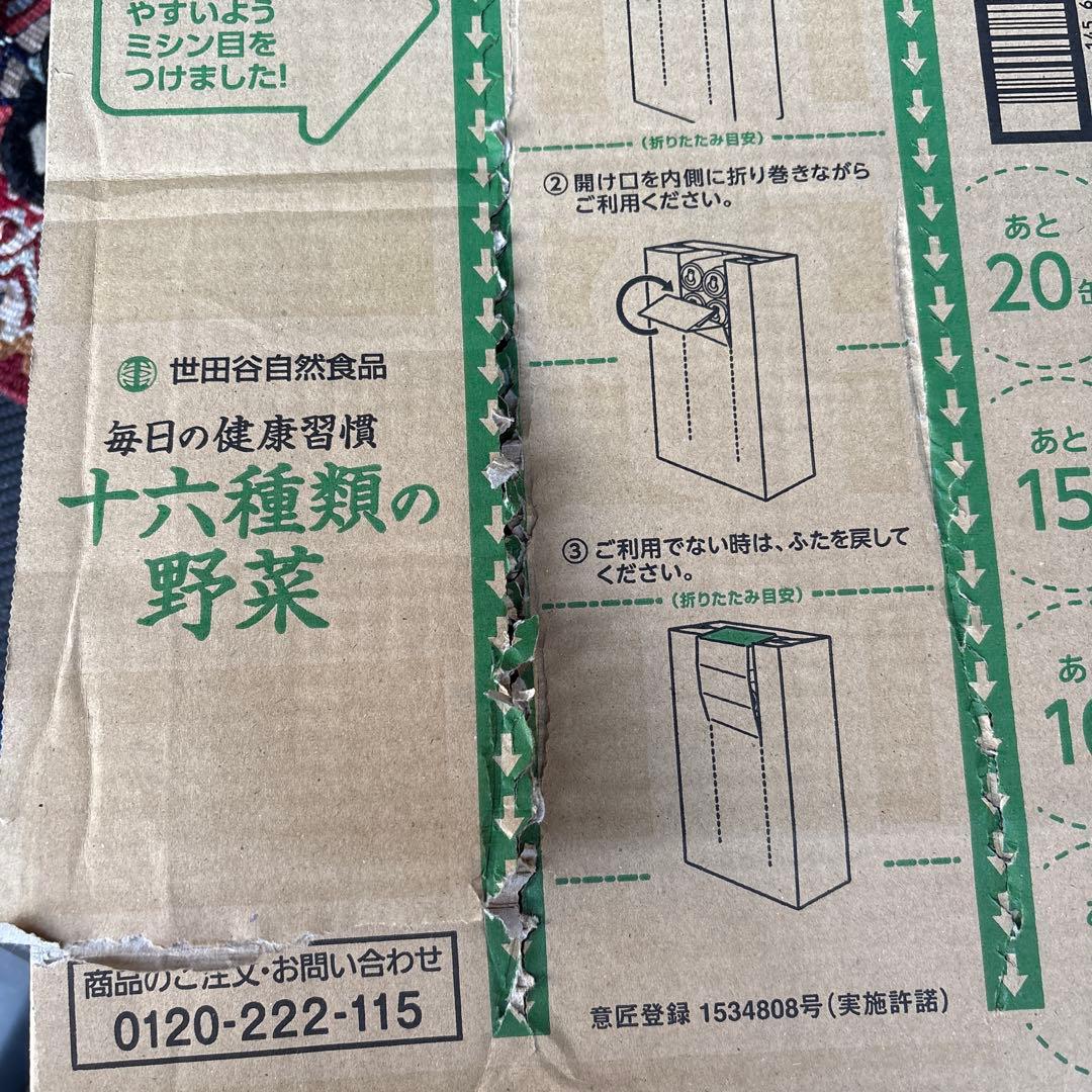 世田谷自然食品 十六種類の野菜ジュース　160ｇ30本セット