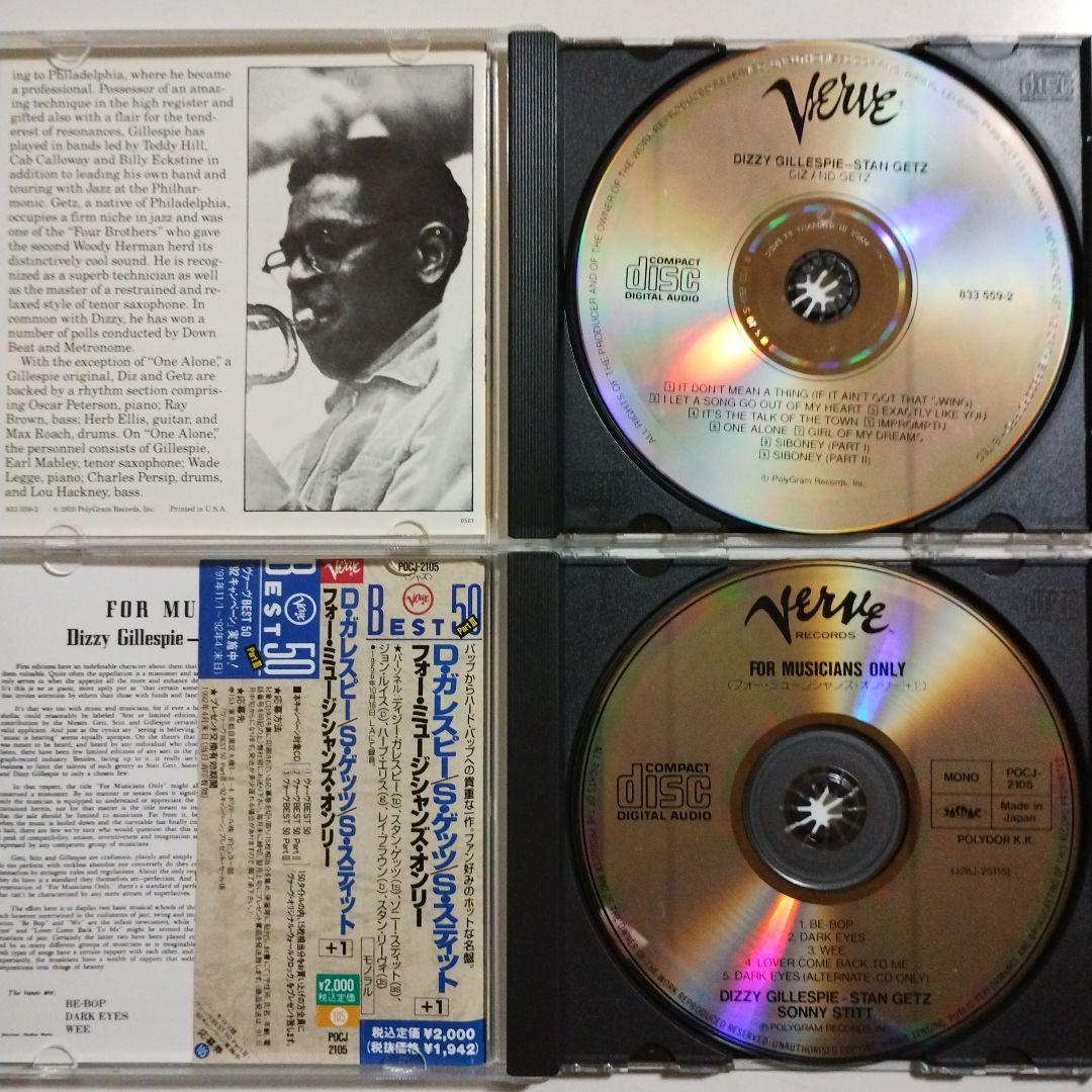 チャーリー・パーカー　＆　ディジー・ガレスピー　＆　スタン・ゲッツ　９アルバム
