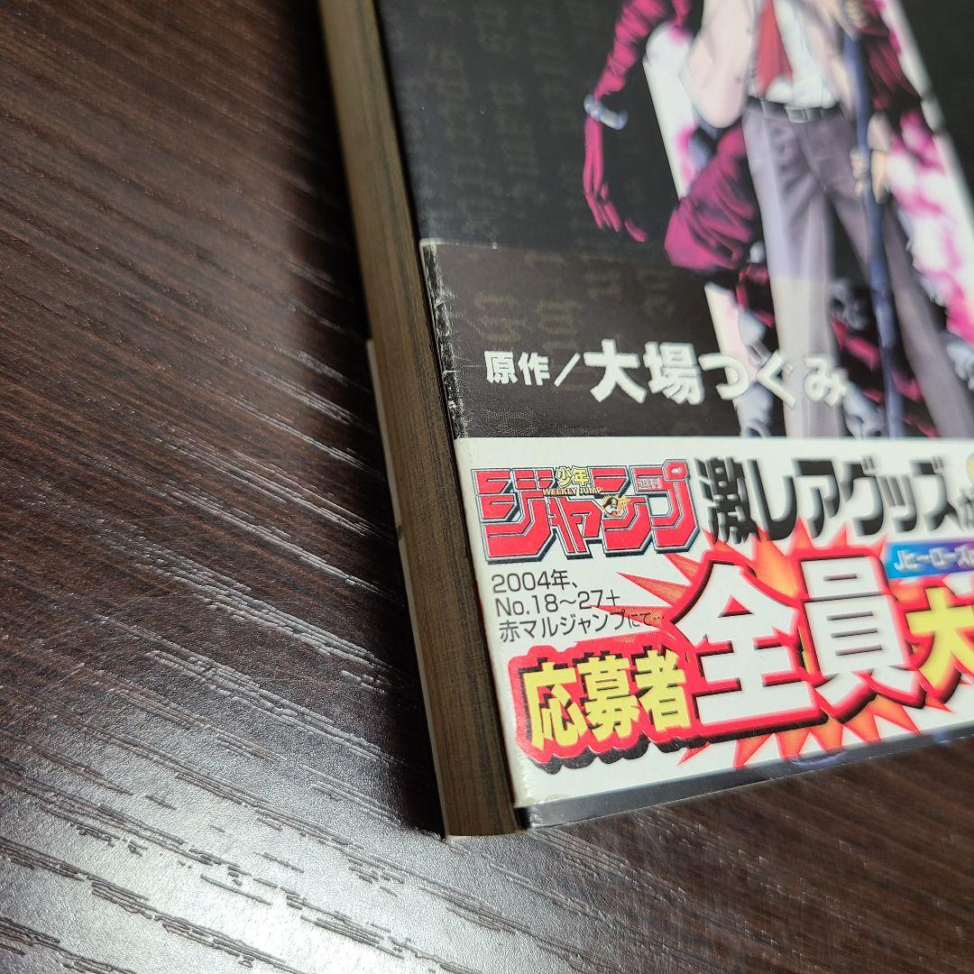 漫画 Death note 1巻 デスノート 初版 帯付き 小畑健 大場つぐみ