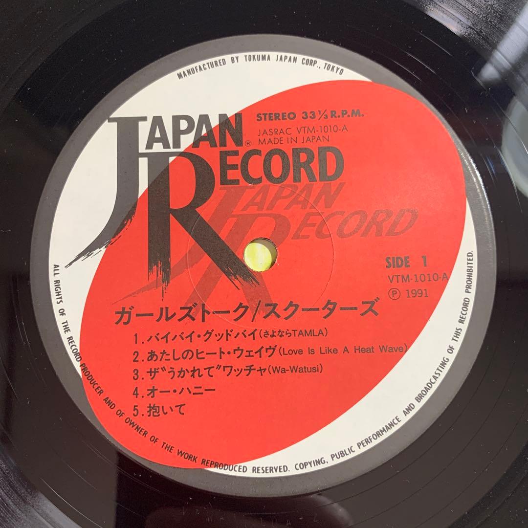 【2枚セット】 スクーターズ / ガールズトーク / 女は一度勝負する