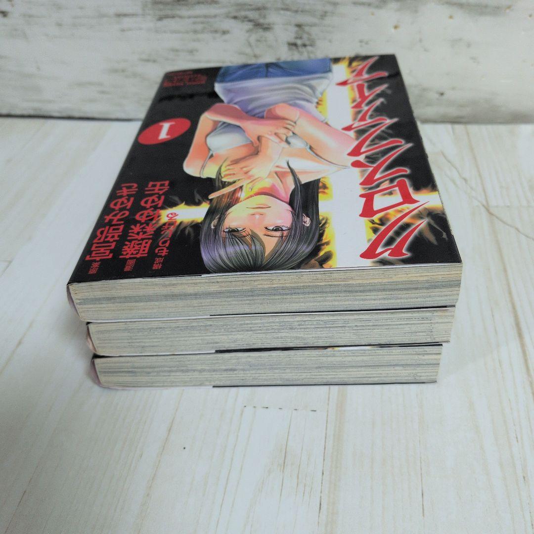 クロスファイア 全2巻 アナザーストーリー 宮部 みゆき 藤森ゆゆ缶 送料無料