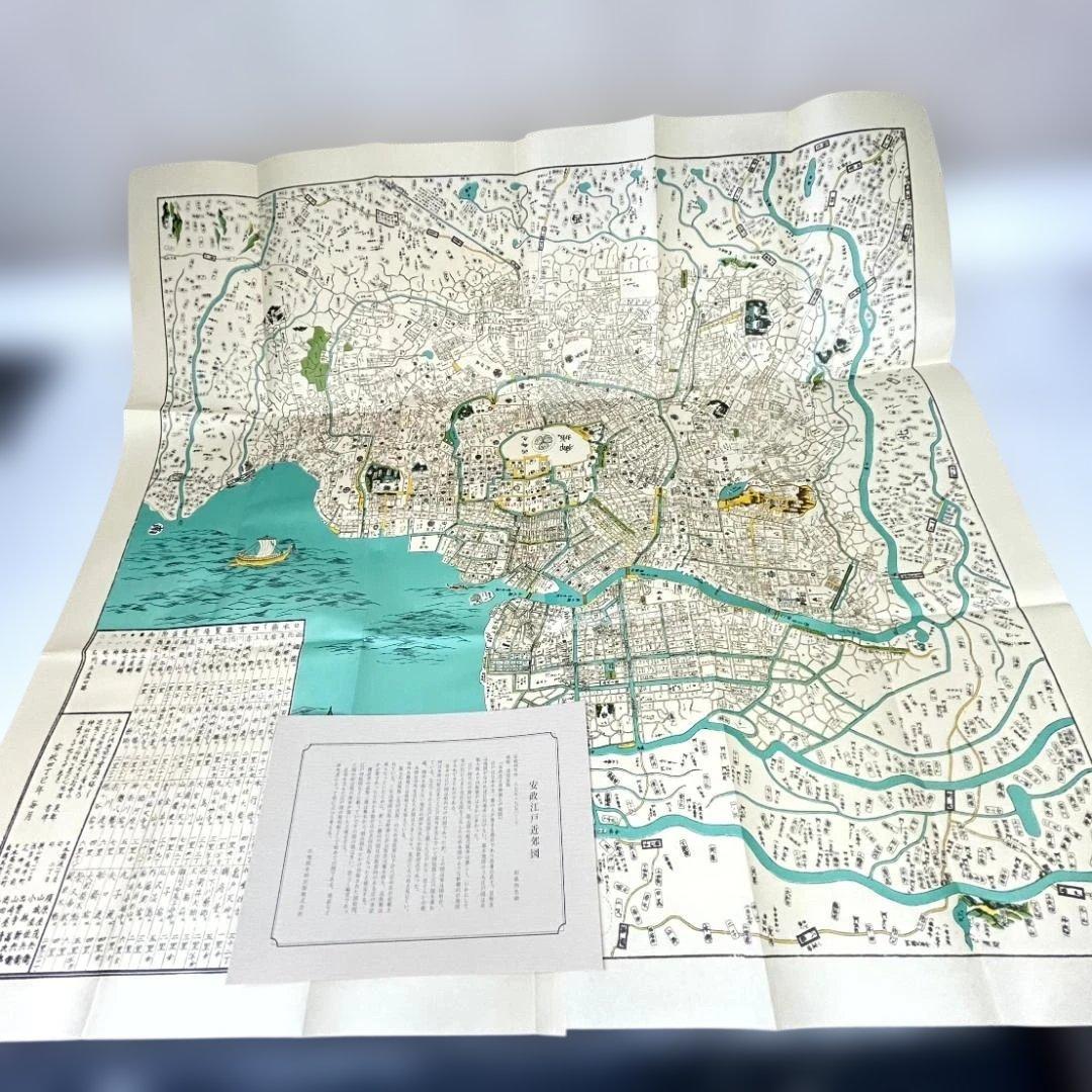 江戸古地図集 古地図史料出版 10枚セット+5枚　歴史