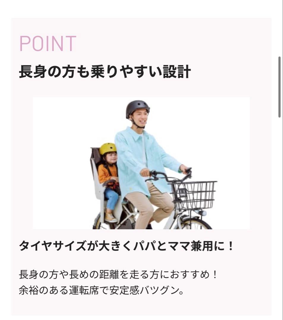 【美品】使用半年✧*。電動自転車26インチ チャイルドシート付