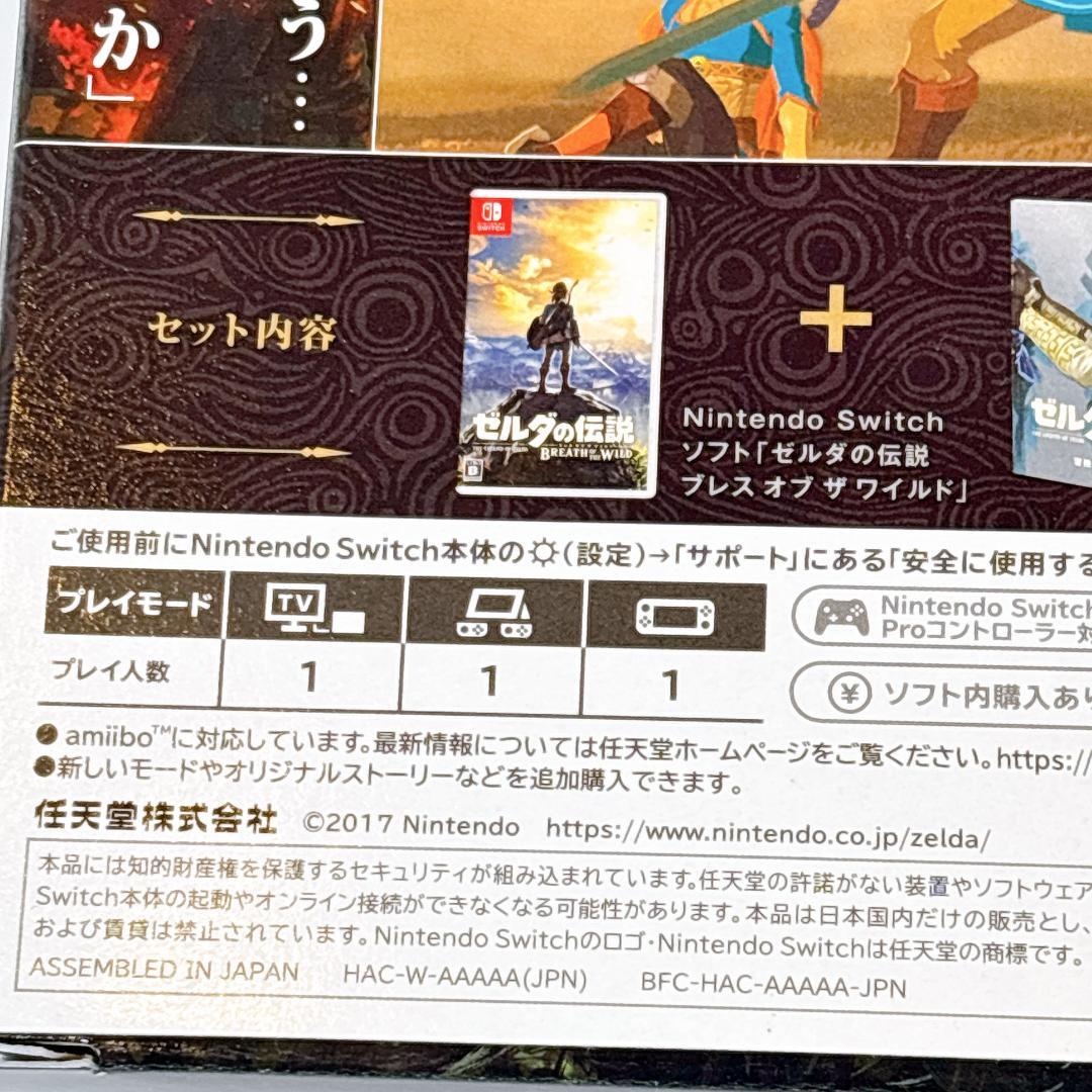 【新品未開封】ゼルダの伝説 ブレスオブザワイルド 冒険ガイドブック＆マップ付