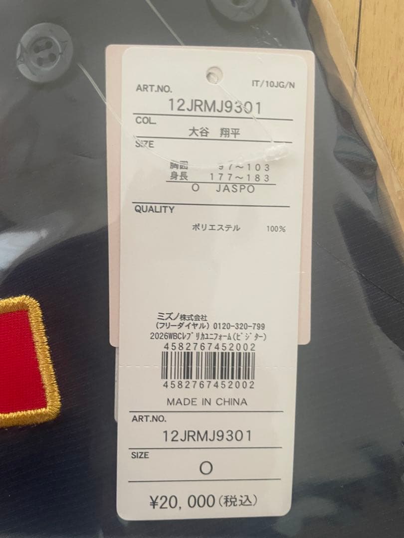 WBC 2026侍ジャパン 大谷翔平 ユニフォーム ビジター　Oサイズ