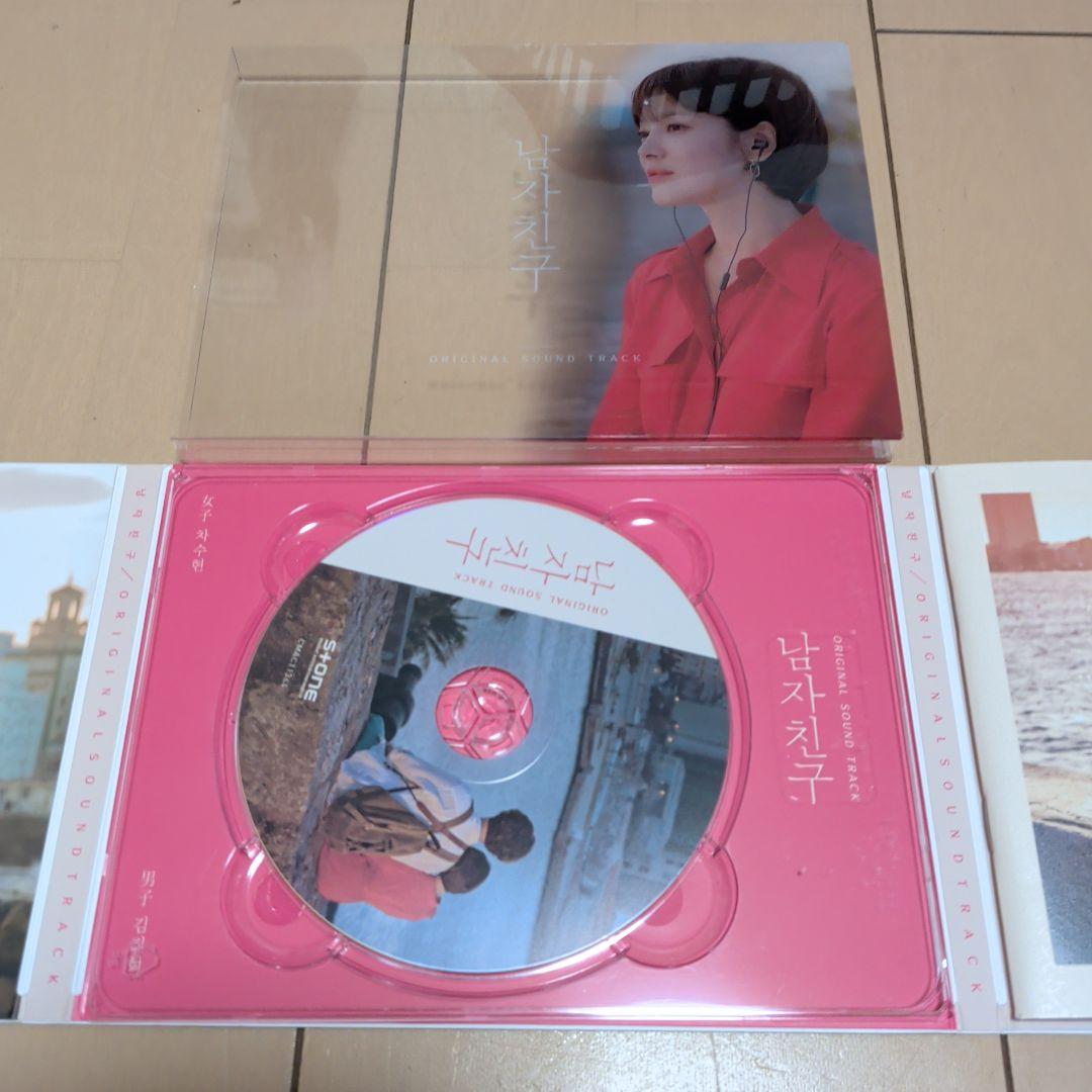 ボーイフレンド OST (tvN TVドラマ)