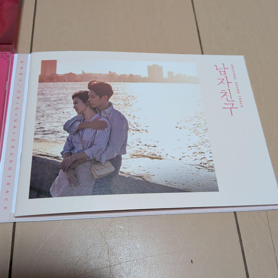 ボーイフレンド OST (tvN TVドラマ)