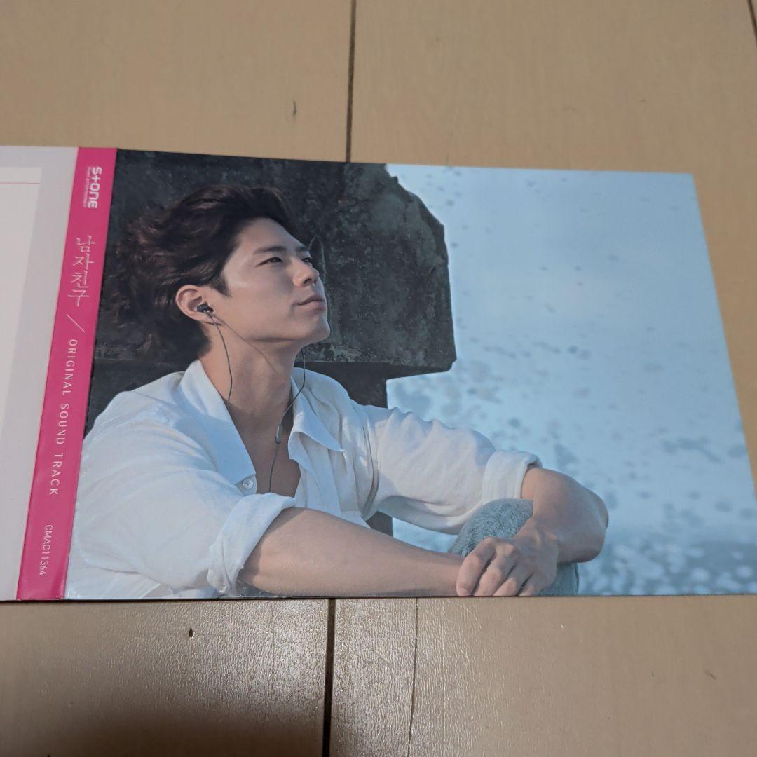 ボーイフレンド OST (tvN TVドラマ)