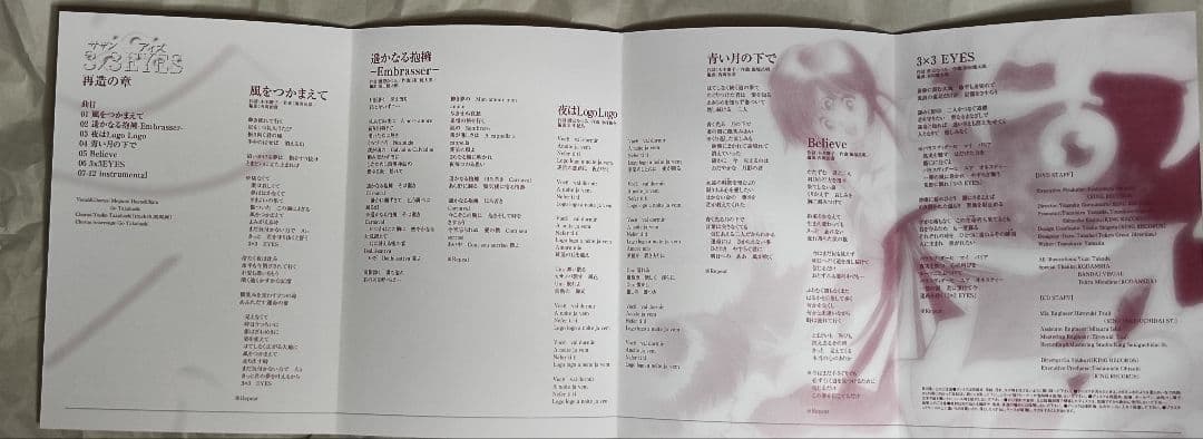 中古　3×3EYES DVD special edition初回限定生産・2枚組