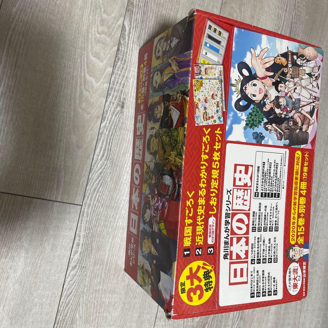 角川まんが学習シリーズ日本の歴史 全15巻セット