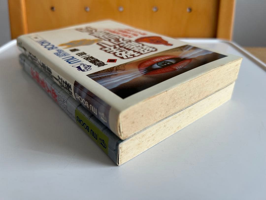 学研 MU BOOKS レア本2冊セット / 再版