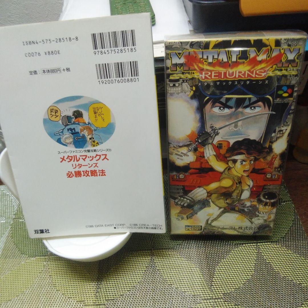 メタルマックスリターンズ