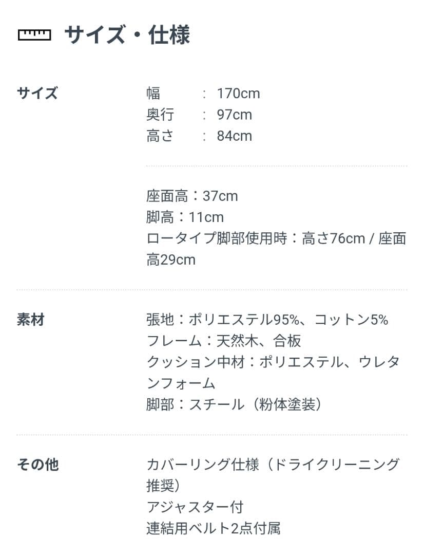 2人掛けソファ ジャーナルスタンダードファニチャー