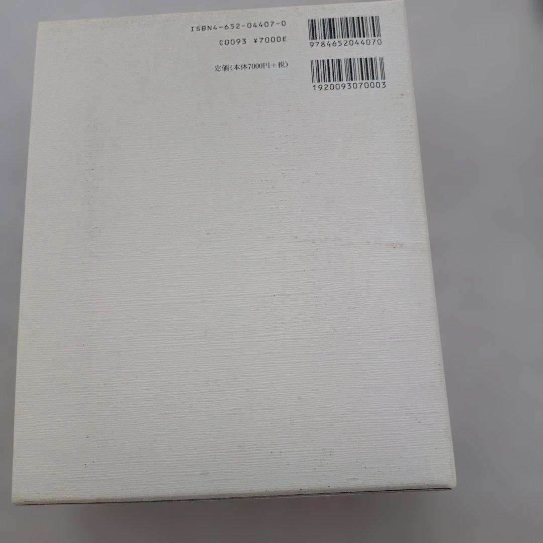 定本 北の国から 倉本聰