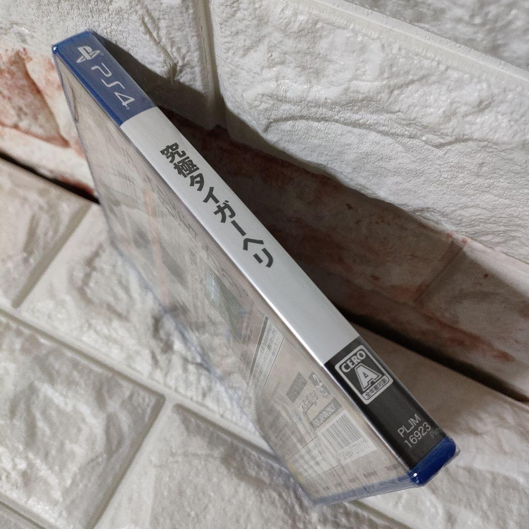 《PS４ゲーム》★『究極TIGER★HELI』★新品！