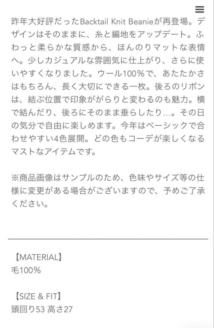 帽子 Backtail Knit Beanie rosary moon