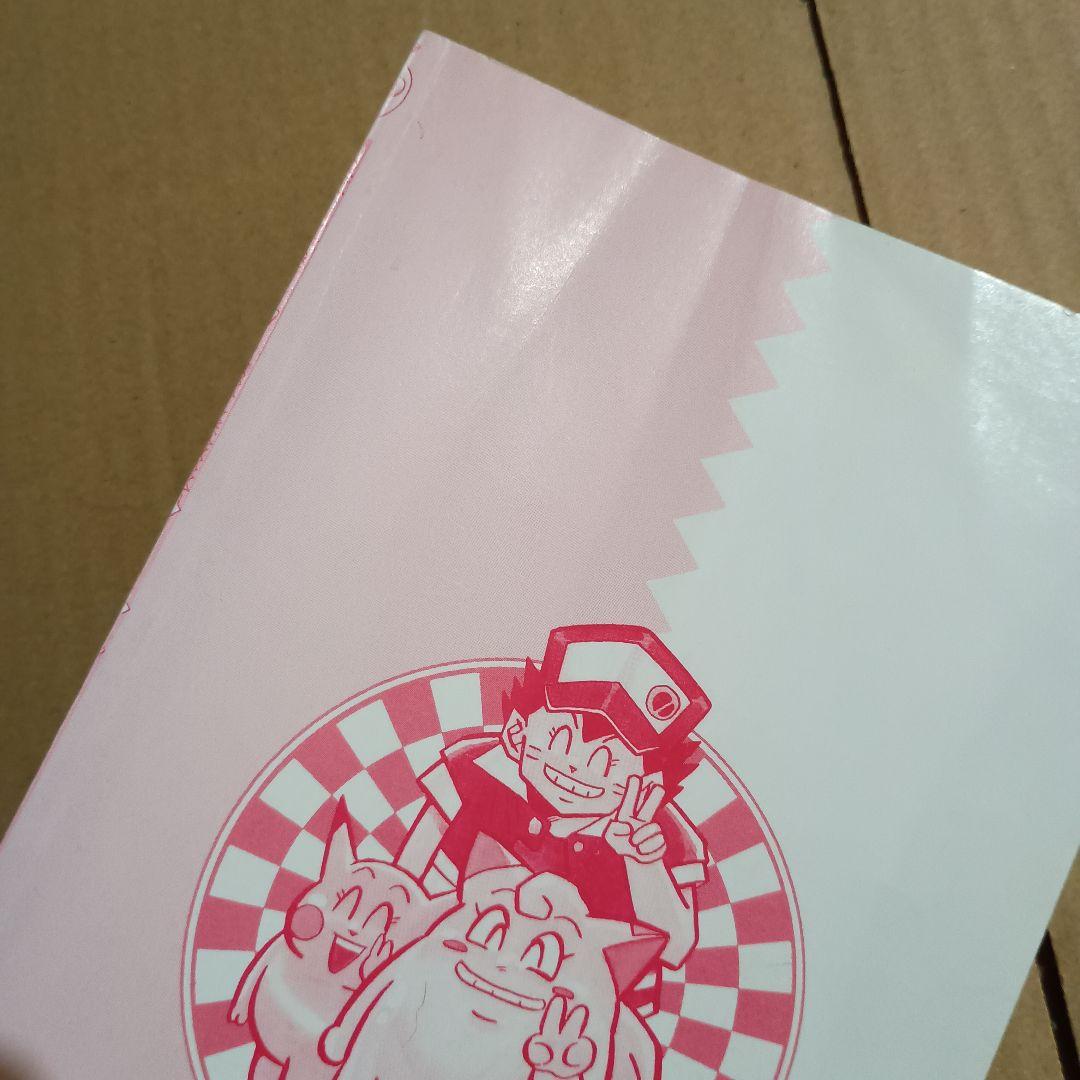 ポケットモンスター 1巻 初版