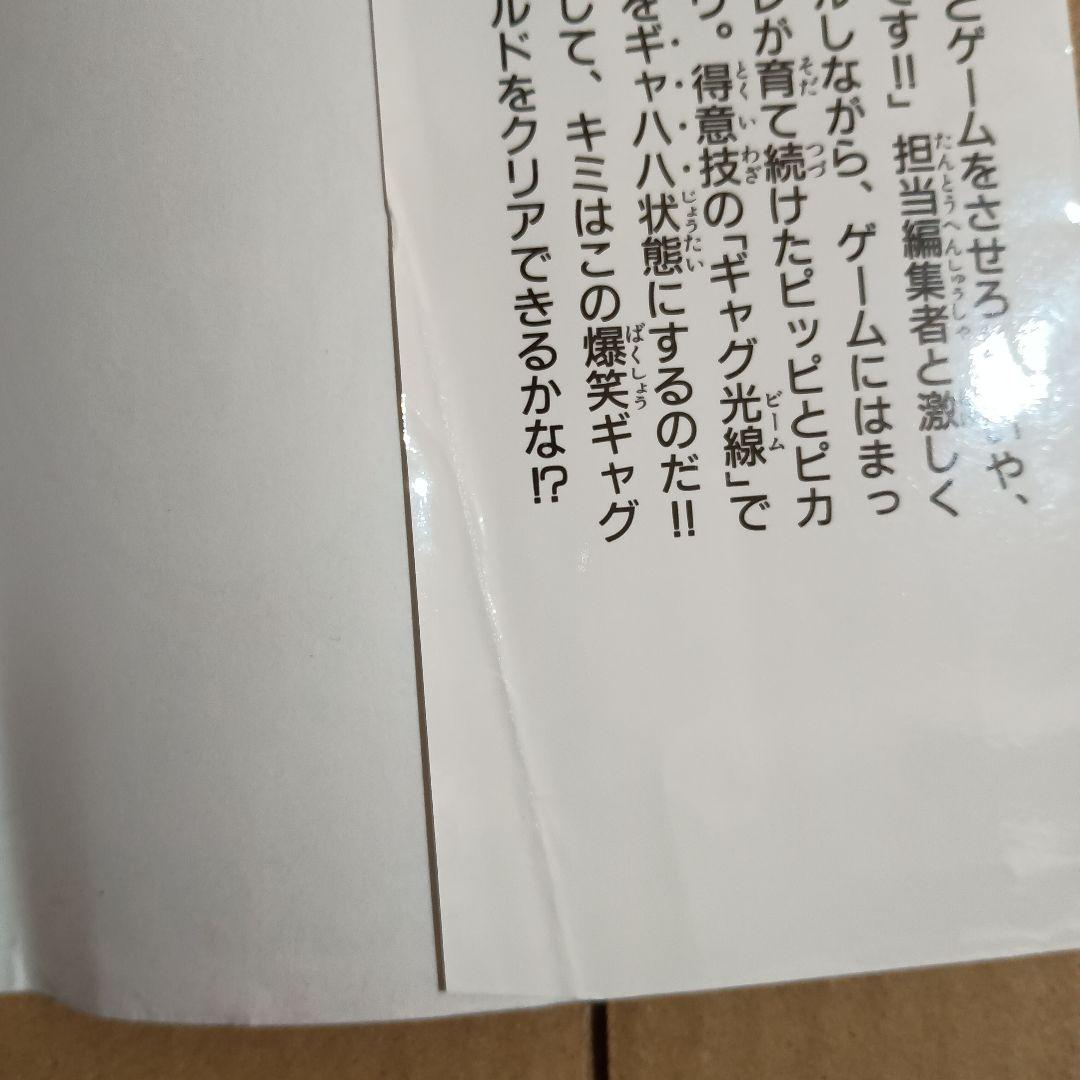 ポケットモンスター 1巻 初版