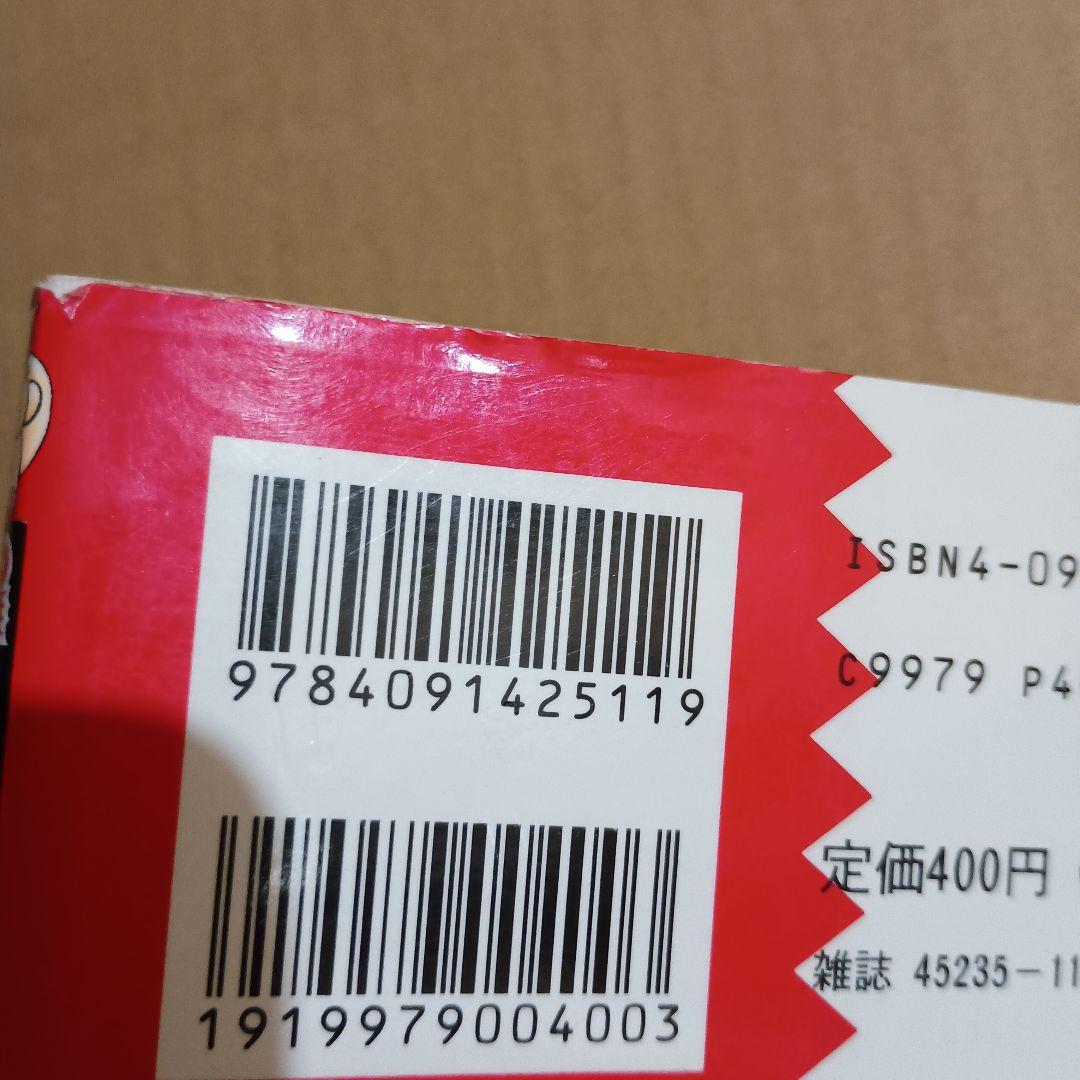 ポケットモンスター 1巻 初版