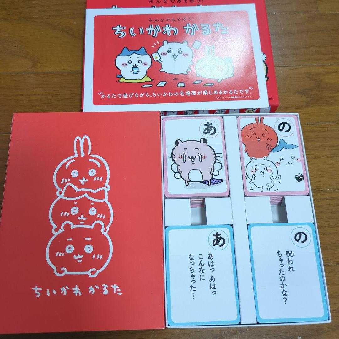 ちいかわ 1〜7全巻セット+特装版かるた、レターブック、豆ずかん付き