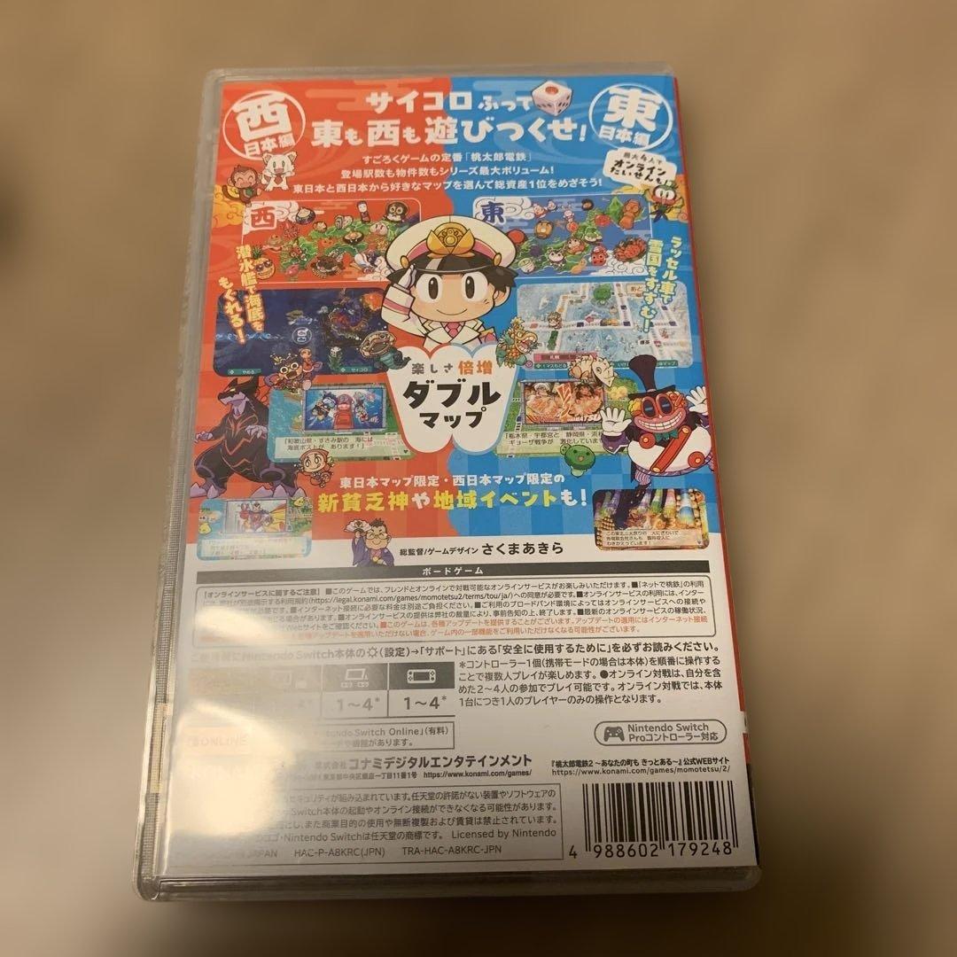 桃太郎電鉄2 あなたの町もきっとある　早期購入特典付き