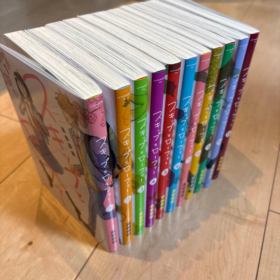 スキップとローファー 1-11巻セット / 美品