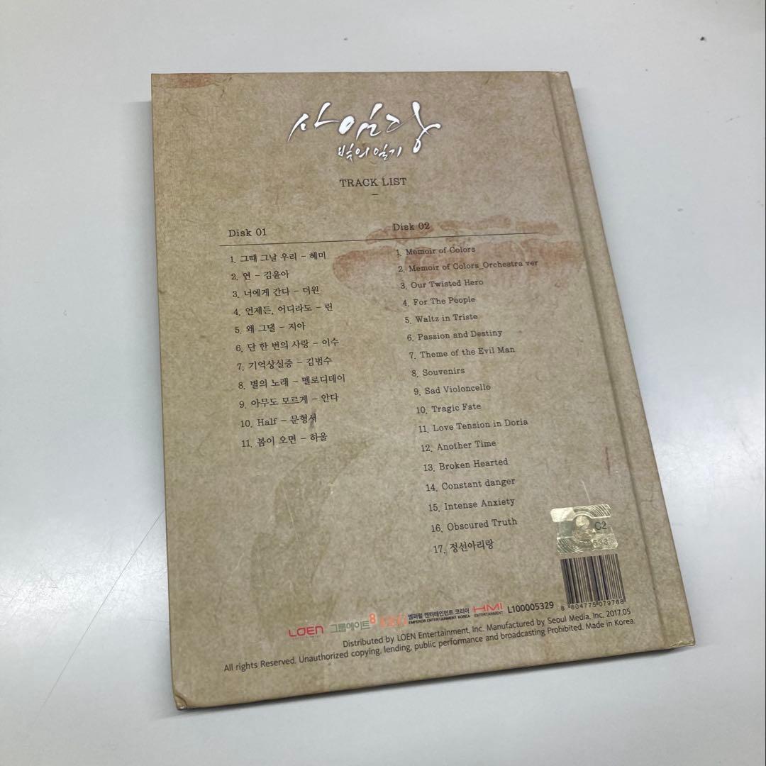 師任堂(サイムダン) 色の日記 OST