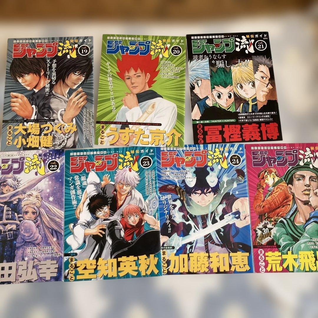ジャンプ流　DVD BOX 冊子　セット