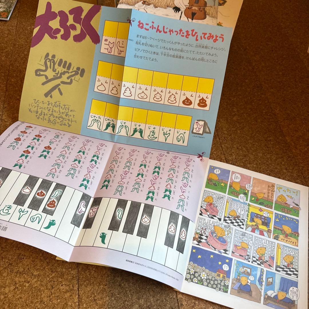 かがくとおはなし　おおきなポケット　32冊　まとめ売り