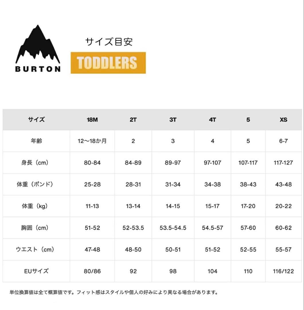 BURTONスノーボードウェアキッズトドラー上下セットビブパンツジャケット