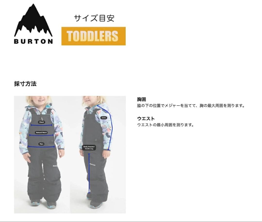 BURTONスノーボードウェアキッズトドラー上下セットビブパンツジャケット