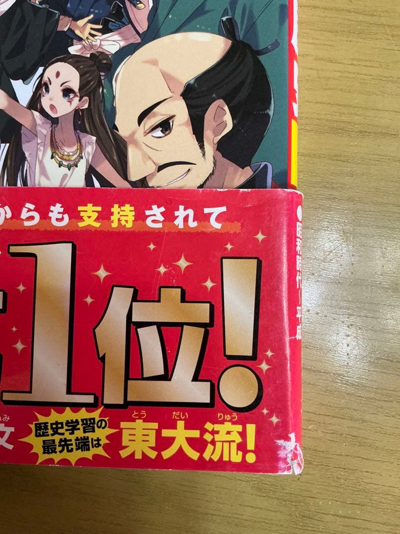 角川まんが学習シリーズ　日本の歴史 全15巻＋別巻4冊(19冊セット)