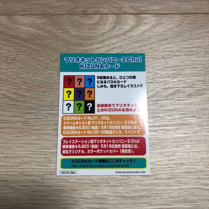 「マリオネットカンパニー」グッズ5点