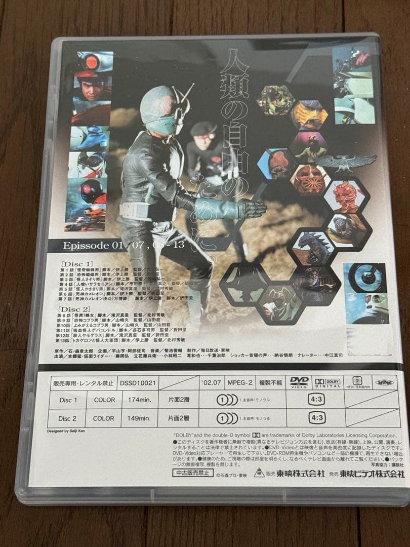 仮面ライダー DVDコレクション 全8巻 MASKED RIDER 藤岡弘
