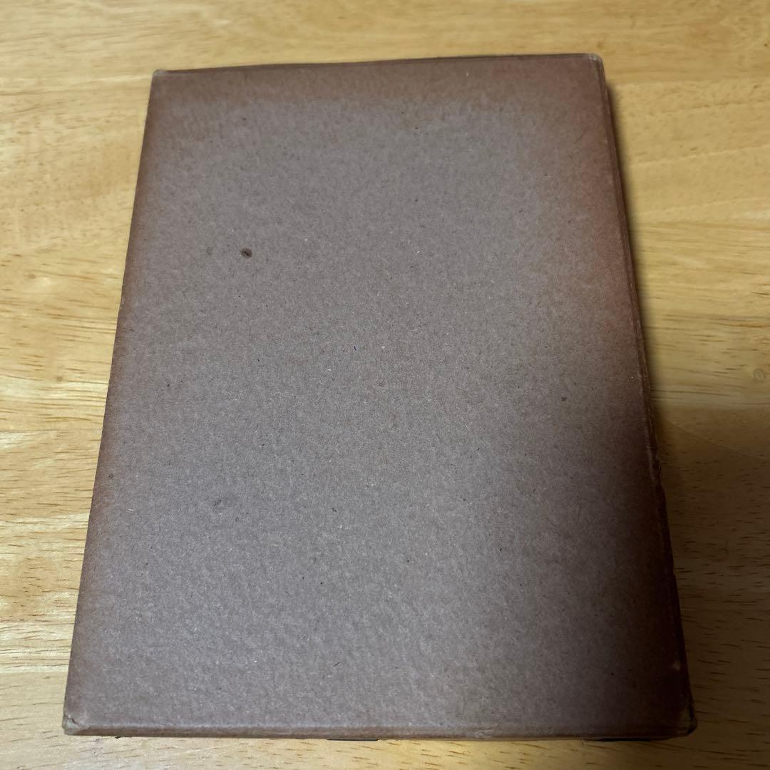 錬身抄　中村天風　國民教育普及會　国民教育普及会　非売品