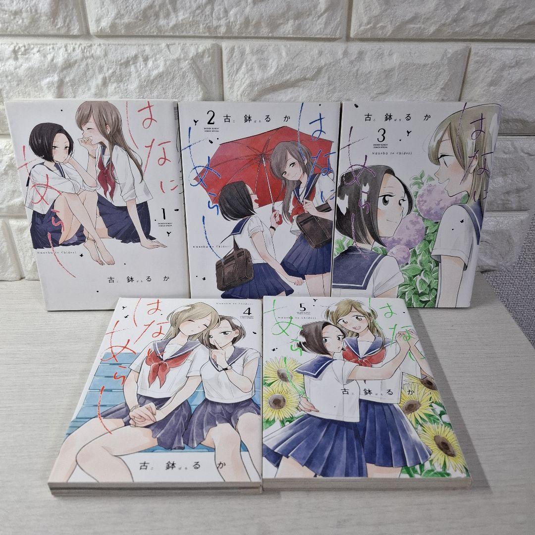 美品　はなにあらし　1～13 全巻