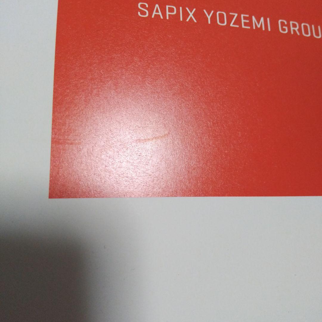 ハイレベル英語解法研究 代ゼミ 2022年 第1学期、第2学期 2冊セット