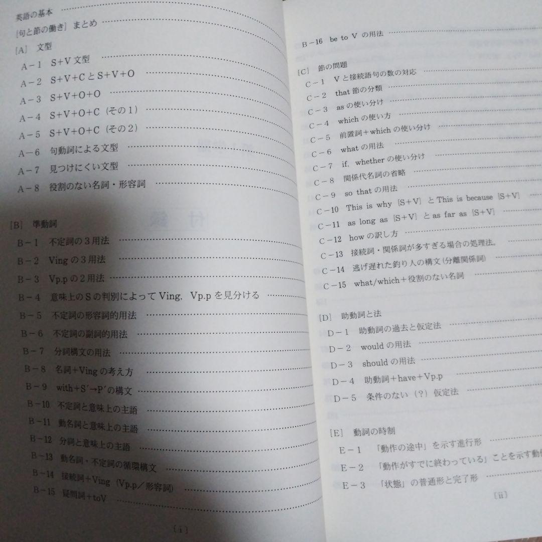 ハイレベル英語解法研究 代ゼミ 2022年 第1学期、第2学期 2冊セット