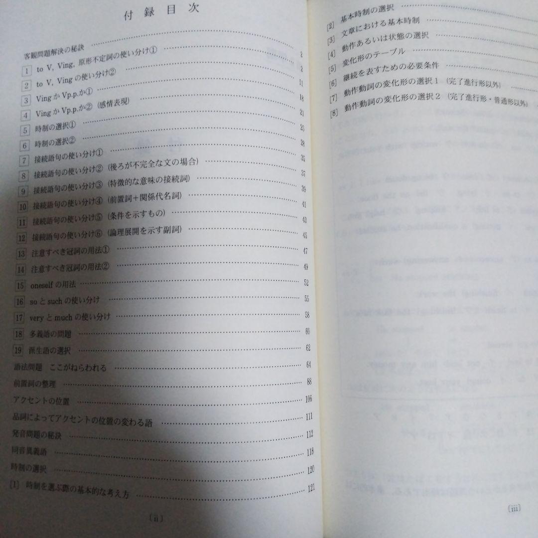 ハイレベル英語解法研究 代ゼミ 2022年 第1学期、第2学期 2冊セット