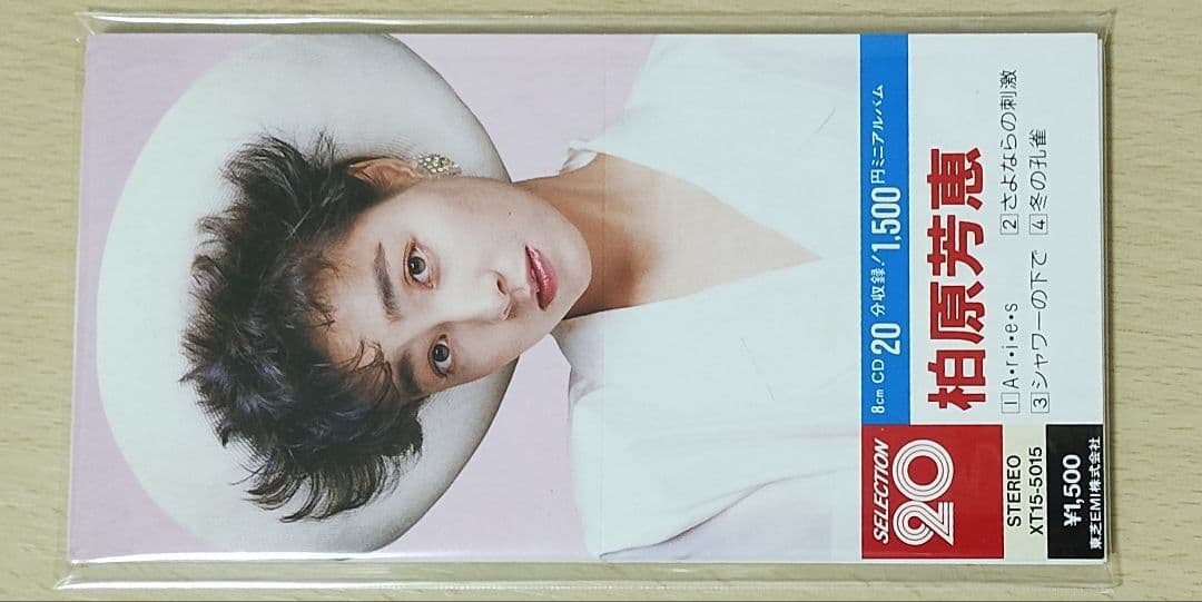 な*ん様 柏原芳恵 『1988年発売のレアなCD・セレクション20』＋1