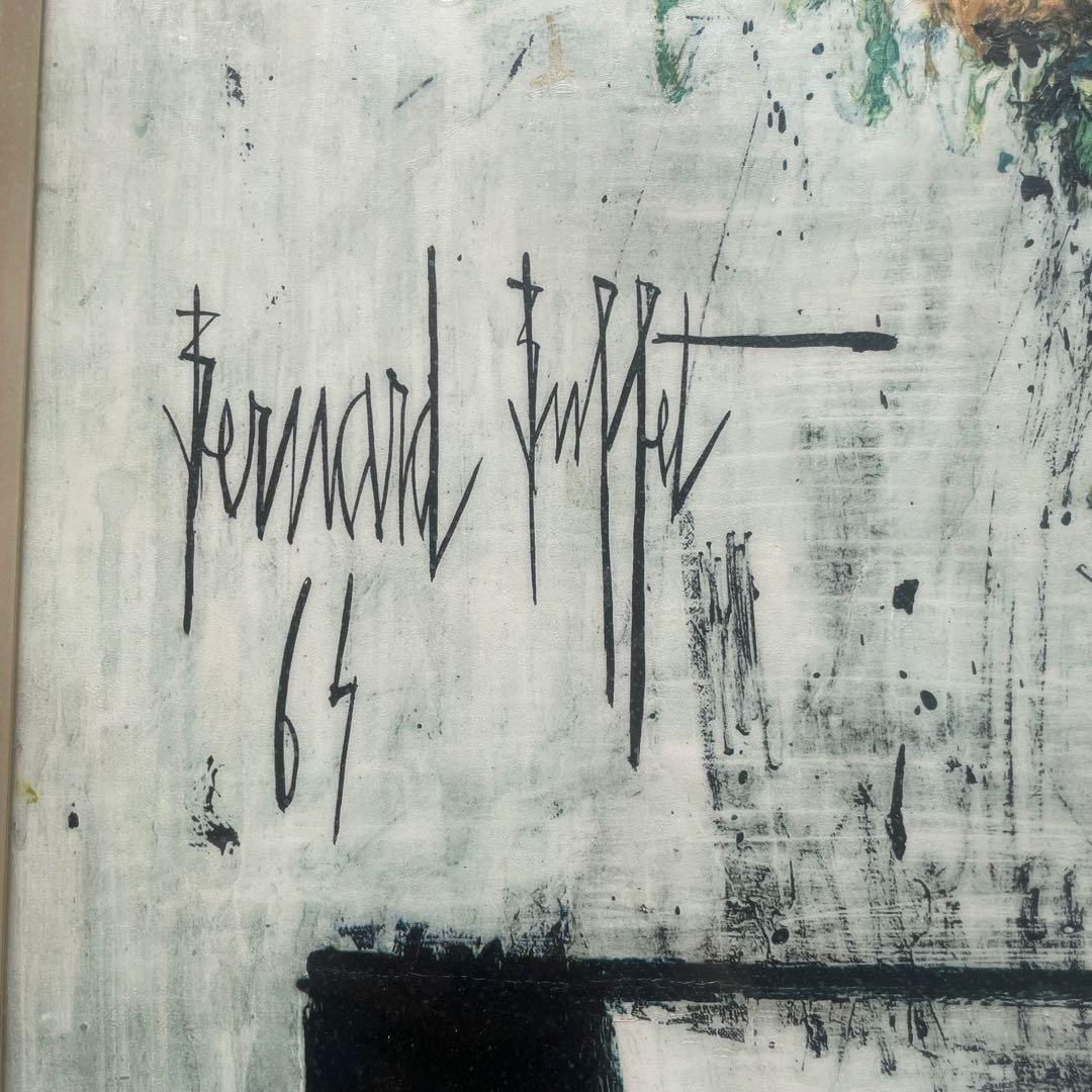 ベルナール・ビュフェ 油彩画 額付き約67cm×78.5cm