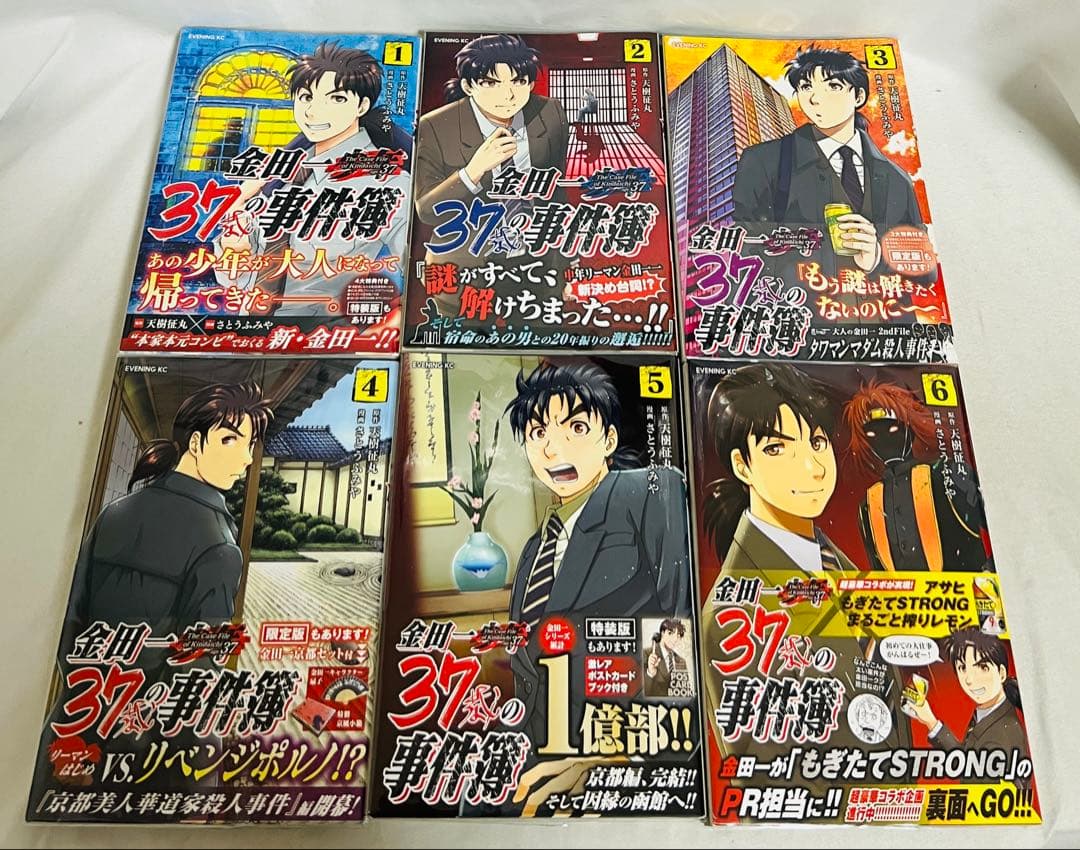 【✨貴重✨全巻初版・帯付き】金田一37歳の事件簿 全18巻セット