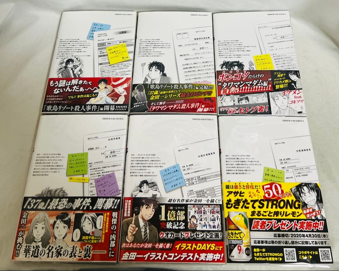 【✨貴重✨全巻初版・帯付き】金田一37歳の事件簿 全18巻セット
