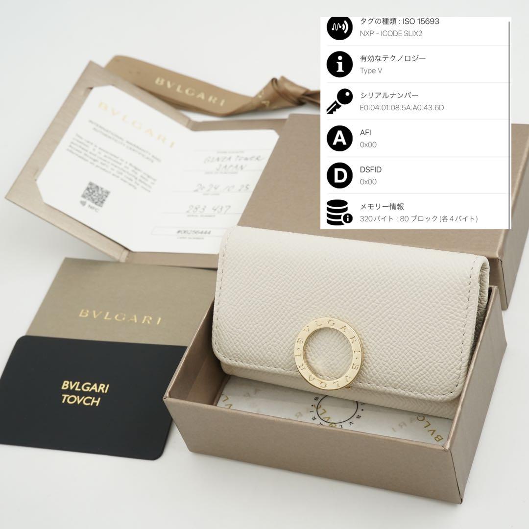 ✨新品未使用・箱証明書付き✨　ブルガリ　キーケース　6連　ビーゼロワン　レザー