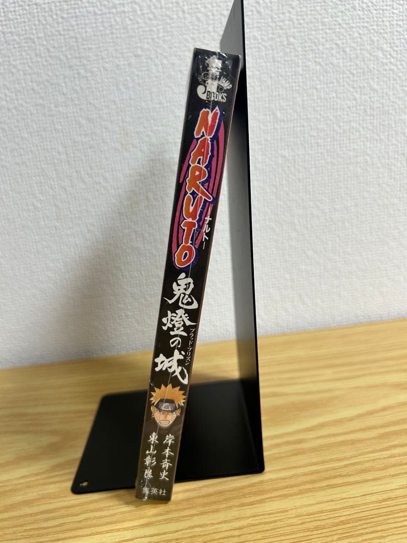 【初版限定カード付】NARUTO 鬼燈の城（ブラッド・プリズン）初版・新品未開封