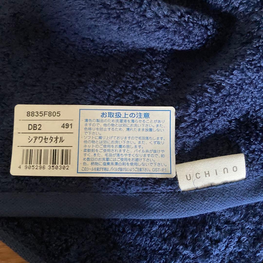 タオルギャラリー【旧】しあわせタオル フェイスタオル UCHINO 2枚
