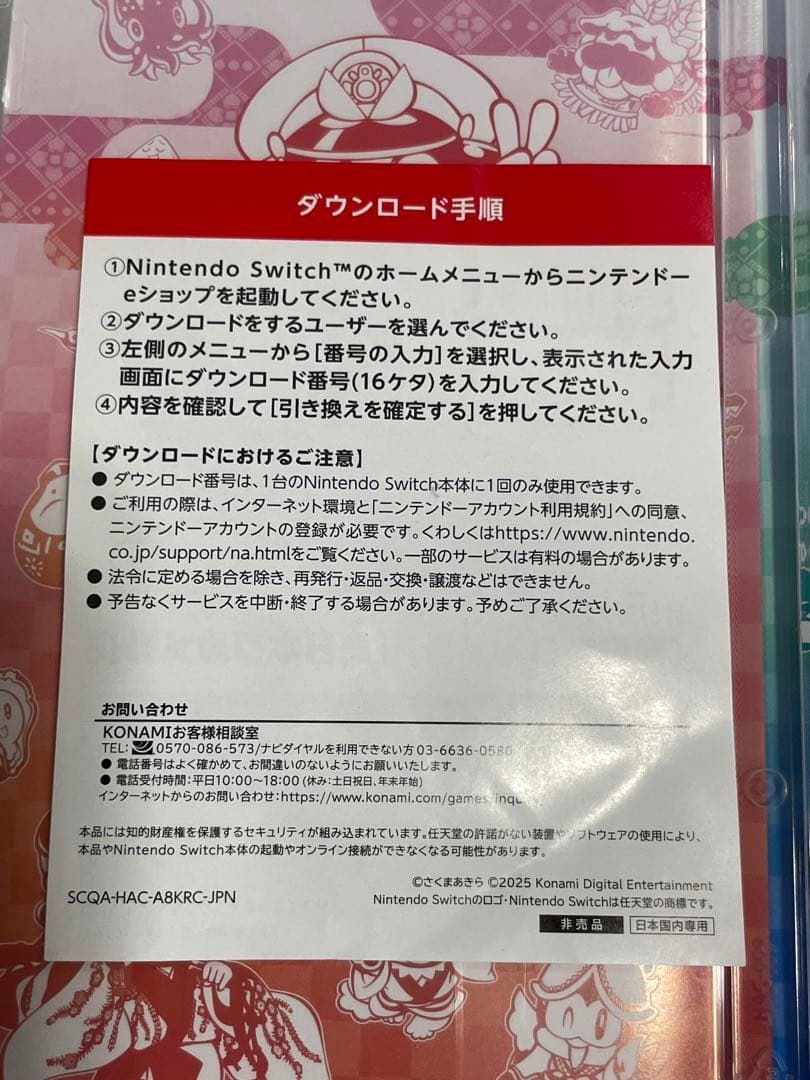 桃太郎電鉄2 あなたの町もきっとある 東日本編西日本編