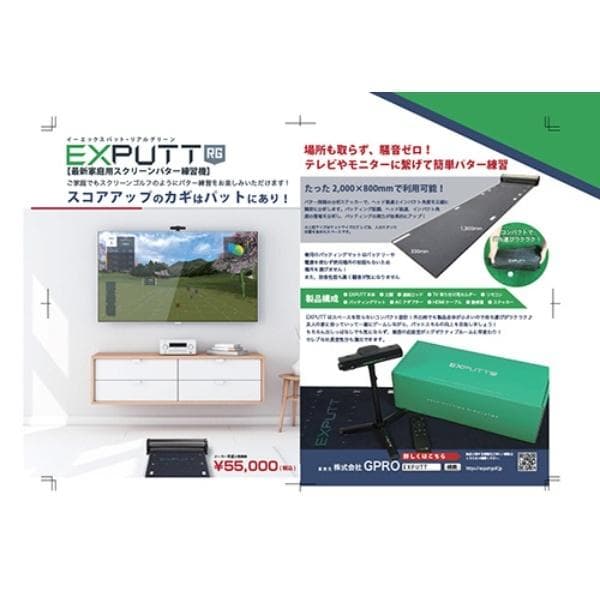 【新品・未使用】GPRO ゴルフ EXPUTT RG EX500D パター練習器