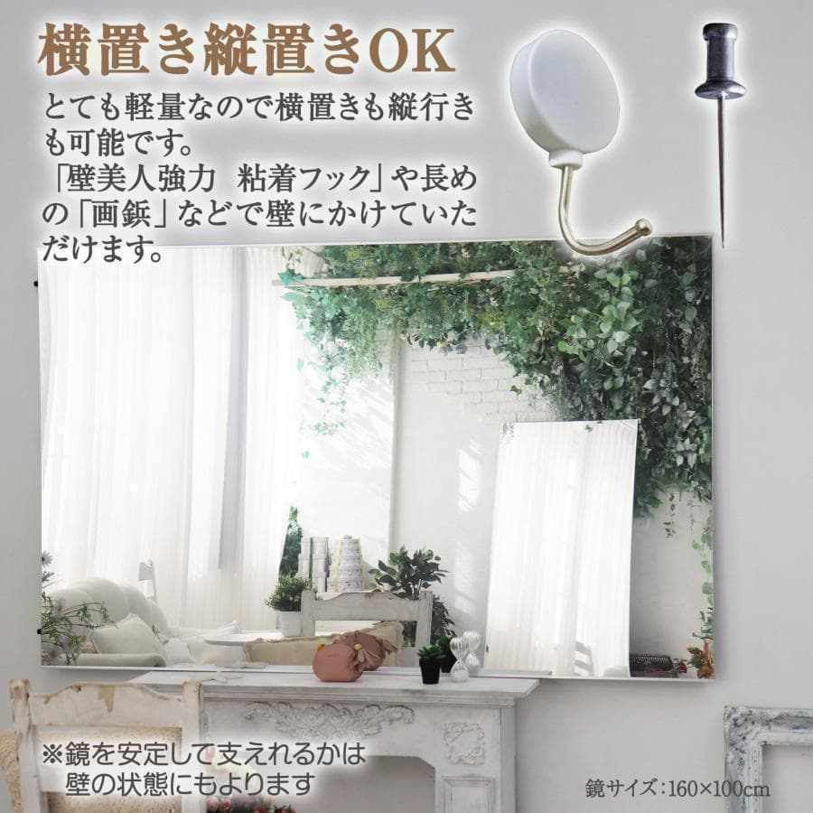 【中古】ダンスミラー 割れない鏡 幅60x160cm 姿見 白色 9番