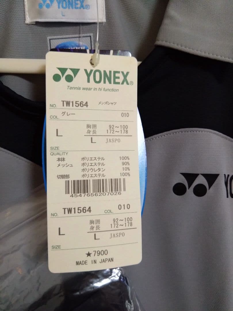 YONEXヨネックス未使用品 グレイ系 取外し付け替え襟付き 襟付きゲームウェア